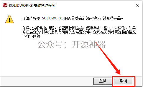 sw子装配体不能动